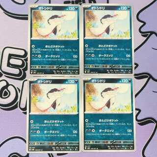 Ptarmigan U 056/071 4枚