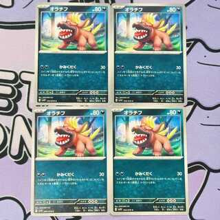 Oracif C 054/078 4枚