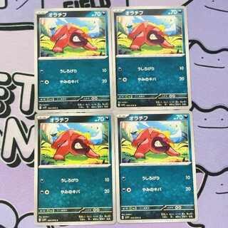 Oracif C 053/078 4枚