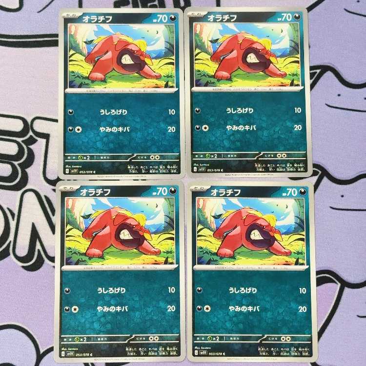 Oracif C 053/078 4枚