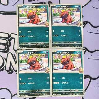 Peper's Oracif C 051/063 4枚