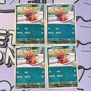 Peper's Oracif C 051/063 4枚