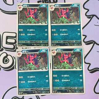 Morgrem C 065/102 1枚