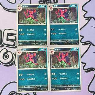 Morgrem C 065/102 4枚