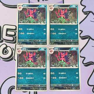 Morgrem C 065/102 1枚