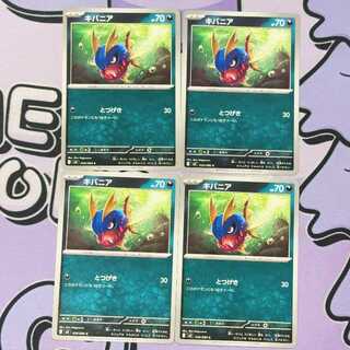 Carvanha C 050/080 4枚