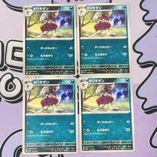 Bisharp C 057/078 4枚