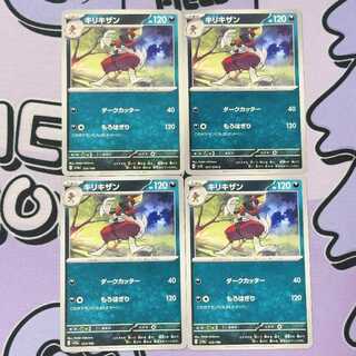 Bisharp C 057/078 4枚