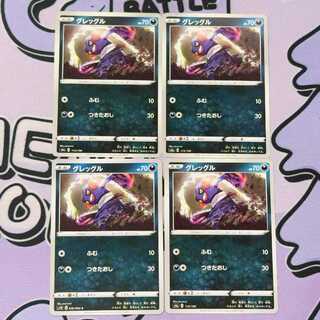 グレッグル 113/190 4枚