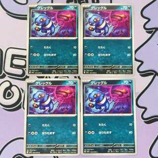 Croagunk C 054/078 4枚