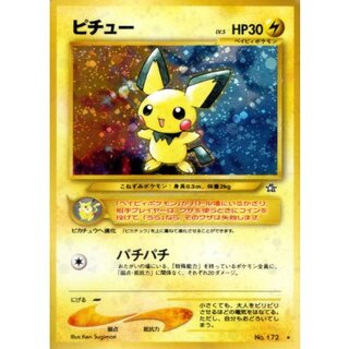 [Condition A-] Pichu LV.5 (Error version) [★] {Old back} 1枚