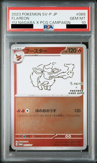 [PSA10] Flareon YU NAGABA Promo, opened PROMO 065/SV-P 1枚