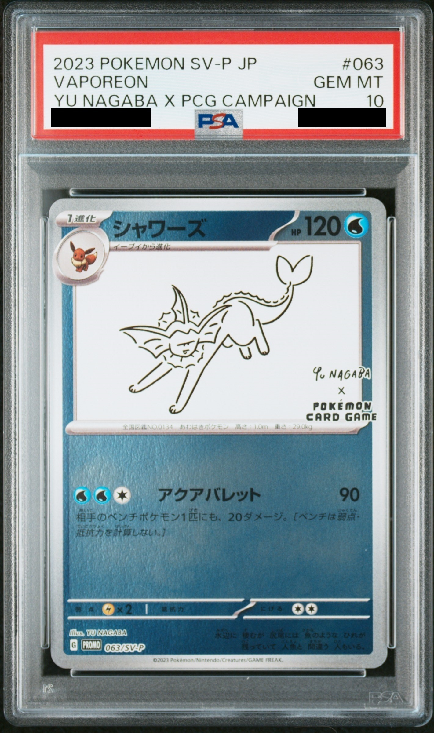 [PSA10] Vaporeon YU NAGABA Promo, opened PROMO 063/SV-P 1枚