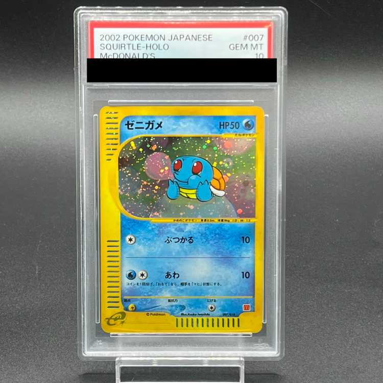 [PSA10] Squirtle Kira McDonald's Original Minimum Pack Card e 007/018 1枚