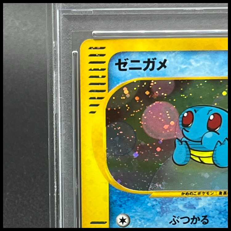 [PSA10] Squirtle Kira McDonald's Original Minimum Pack Card e 007/018 1枚