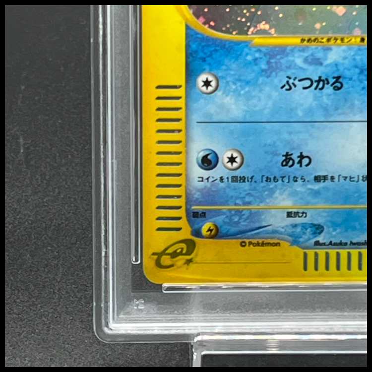[PSA10] Squirtle Kira McDonald's Original Minimum Pack Card e 007/018 1枚