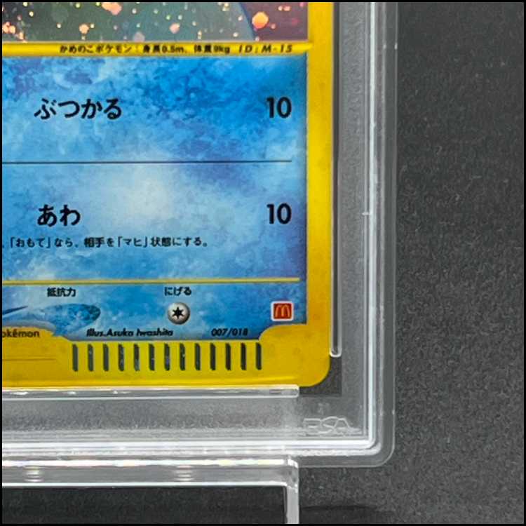[PSA10] Squirtle Kira McDonald's Original Minimum Pack Card e 007/018 1枚