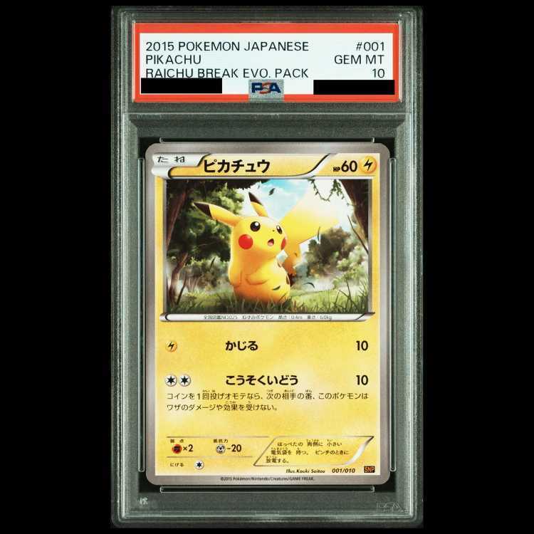PSA10] Pikachu TD 001/010 1枚