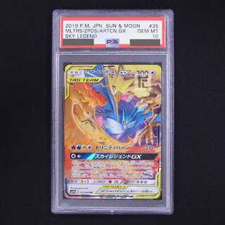 PSA10] Moltres & Zapdos & ArticunoGX RR 102/173 1枚