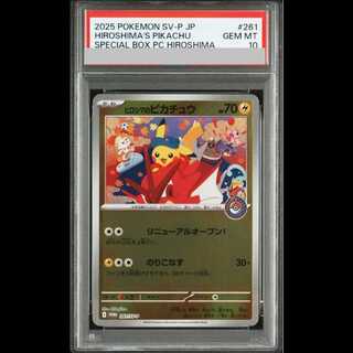 PSA10] Pikachu PROMO 261/SV-P in Hiroshima 1枚