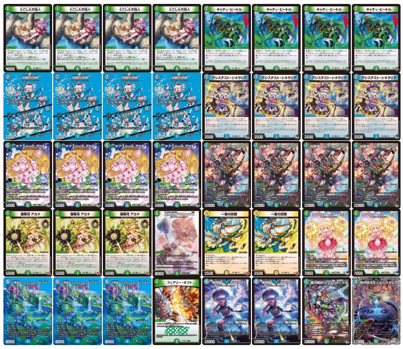 Blue-Green Giant [ver1.3] {40 cards} [Deck for sale 1枚