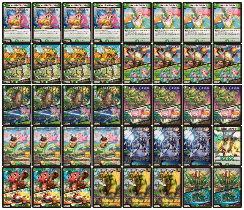 Green Mono Cabbage [ver1.1] {40 copies} [Deck for sale 1枚