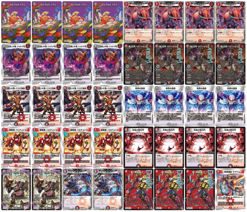 Red-Black Evil King's Gate [ver1.0] {40 copies} [Deck for sale 1枚