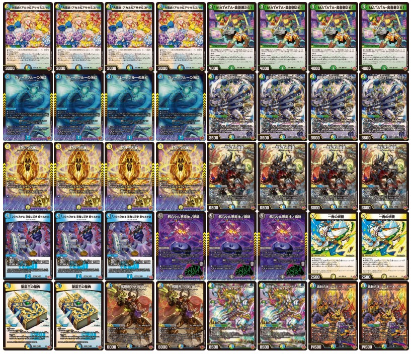 4C Drache [ver 1.0] {40 copies} [Deck for sale 1枚