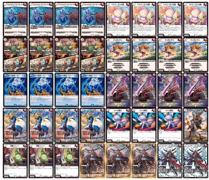 Jokers [ver1.4] {40 cards} [Deck for sale 1枚