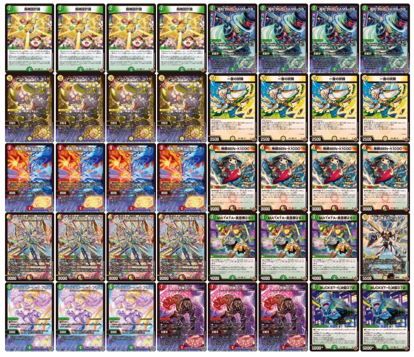 Reese Mishirobeni Umi [ver1.0] {40 copies} [ Deck for sale 1枚