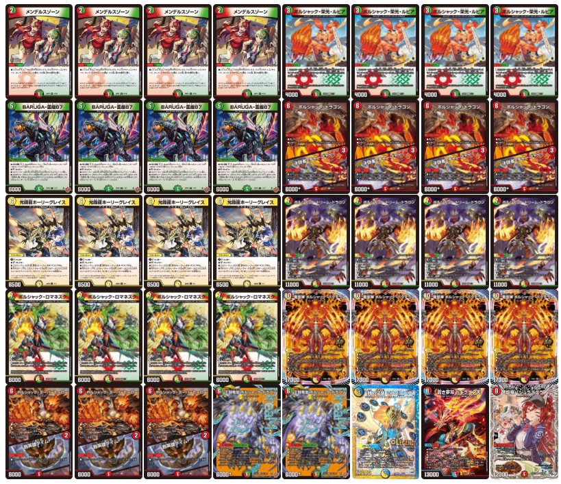Riesborshak [ver1.3] {40 copies} [Deck for sale 1枚