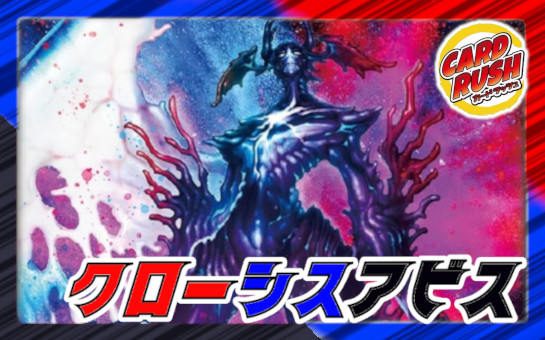 Crosis Abyss [ver1.2] {40 cards} [Deck for sale 1枚