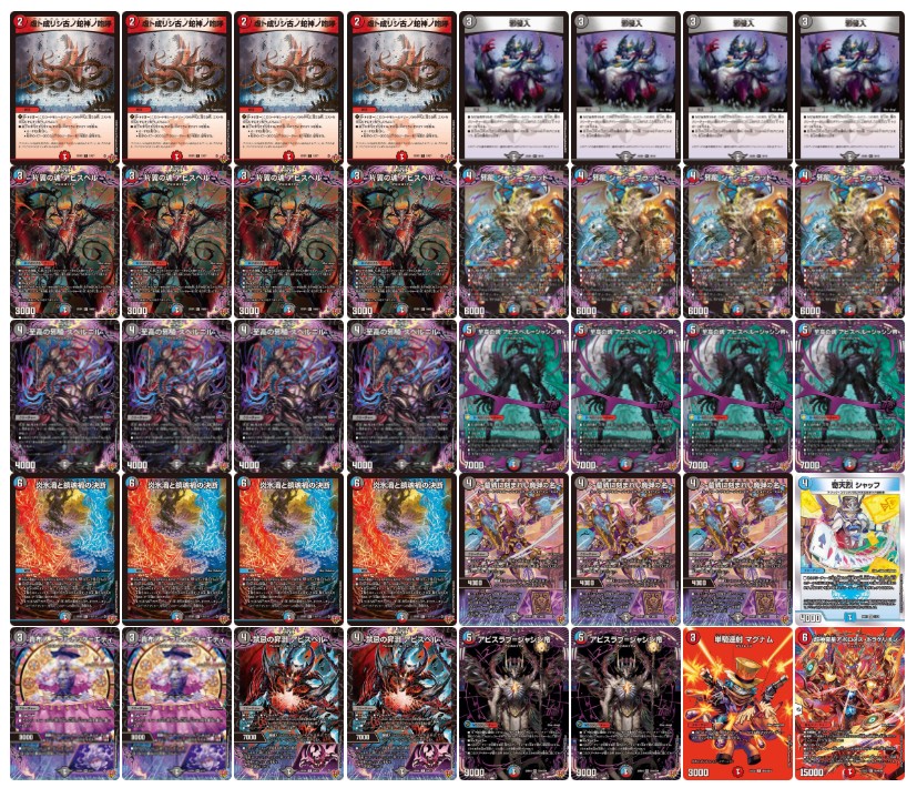 Crosis Abyss [ver1.2] {40 cards} [Deck for sale 1枚