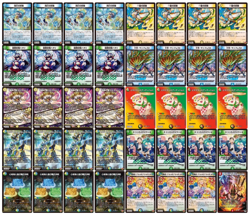 Triva Darbaande [ver 1.2] {40 cards} [Deck for sale 1枚