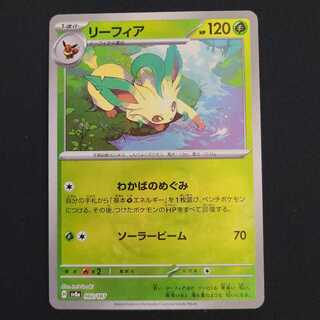 Leafeon (Master Ball pattern/mirror) 002/187 1枚