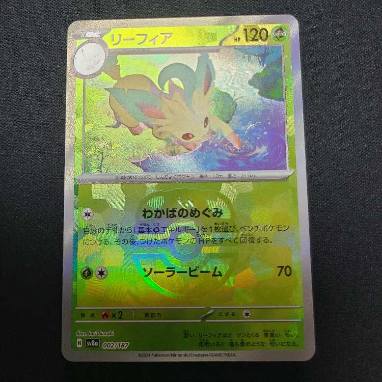 Leafeon (Master Ball pattern/mirror) 002/187 1枚