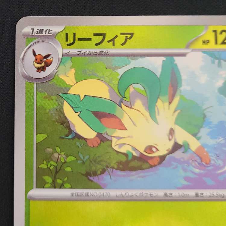 Leafeon (Master Ball pattern/mirror) 002/187 1枚