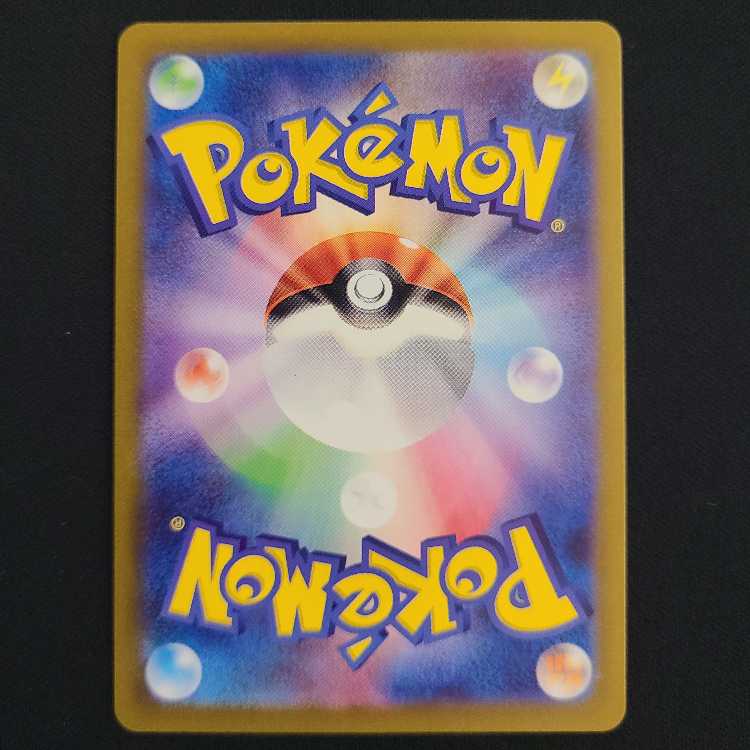 Leafeon (Master Ball pattern/mirror) 002/187 1枚