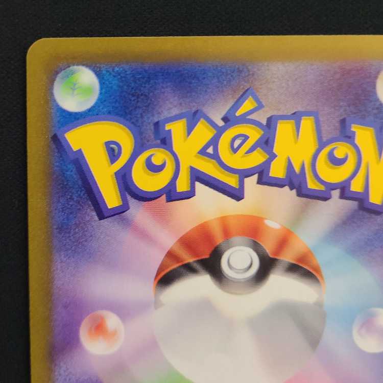 Leafeon (Master Ball pattern/mirror) 002/187 1枚