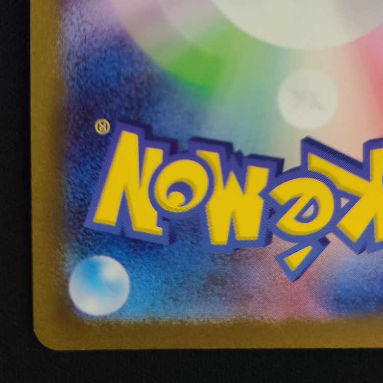 Alakazamex SR 190/165 1枚