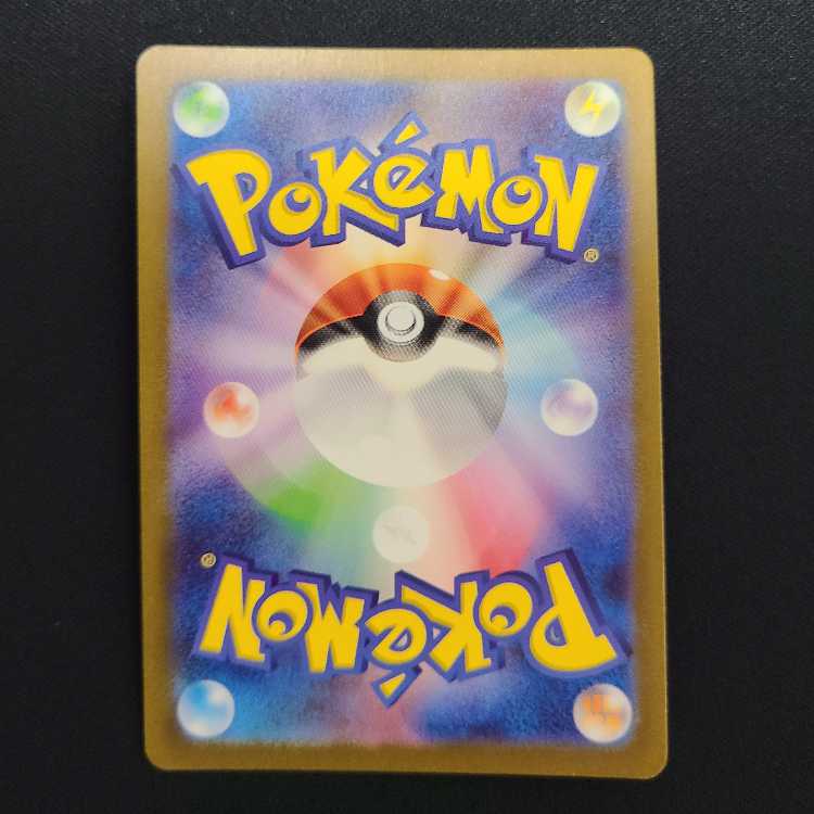 Alakazamex SR 190/165 1枚