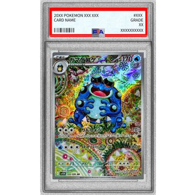 PSA10 certified] Seismitoad [AR] {109/086} 1枚