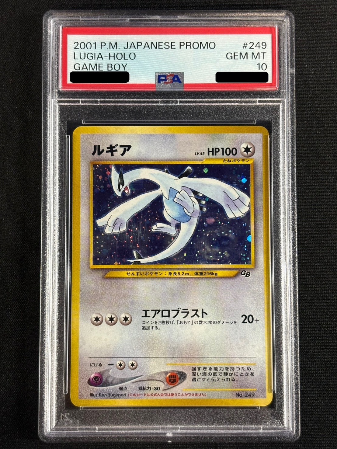 PSA10 graded] Lugia LV.55 [-] {Old back} 1枚