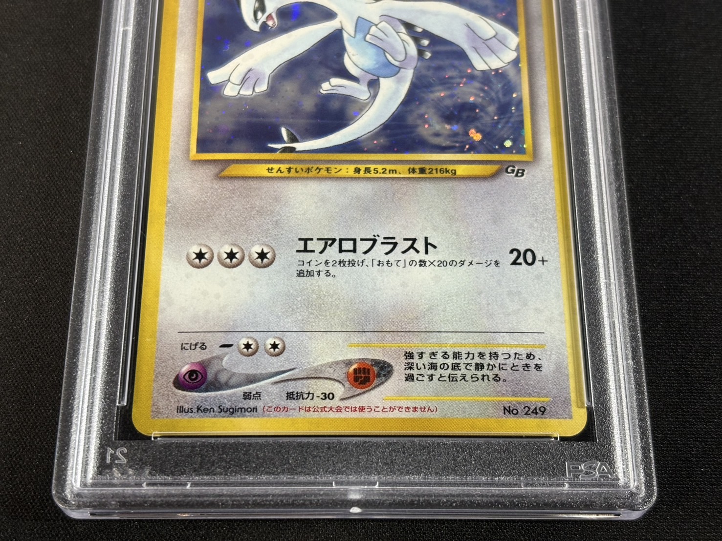 PSA10 graded] Lugia LV.55 [-] {Old back} 1枚