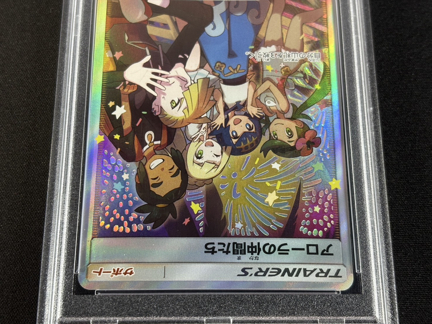 PSA10 certified] Friends of Alola (SR spec.) [P] {401/SM-P} 1枚