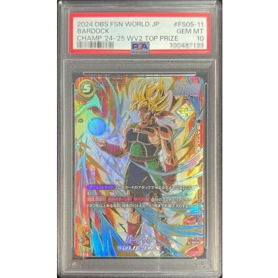 PSA10 certified] Bardach (parallel/gold lettering) [SR☆] {FS05-11} 1枚