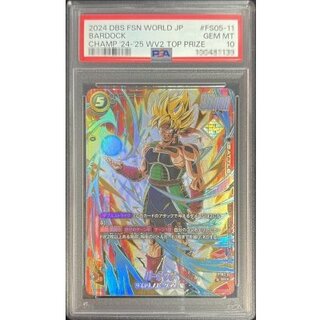 PSA10 certified] Bardach (parallel/gold lettering) [SR☆] {FS05-11} 1