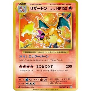 [Condition A-] Charizard [R] {011/087} 1