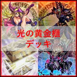 Yu-Gi-Oh! Deck Golden Chest of Light Deck Black Magician Girl [04591]. 1枚