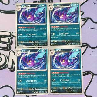 Crobat U 029/064 4枚